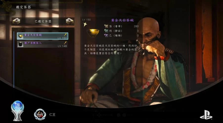 《仁王》白金攻略 白金奖杯解锁攻略