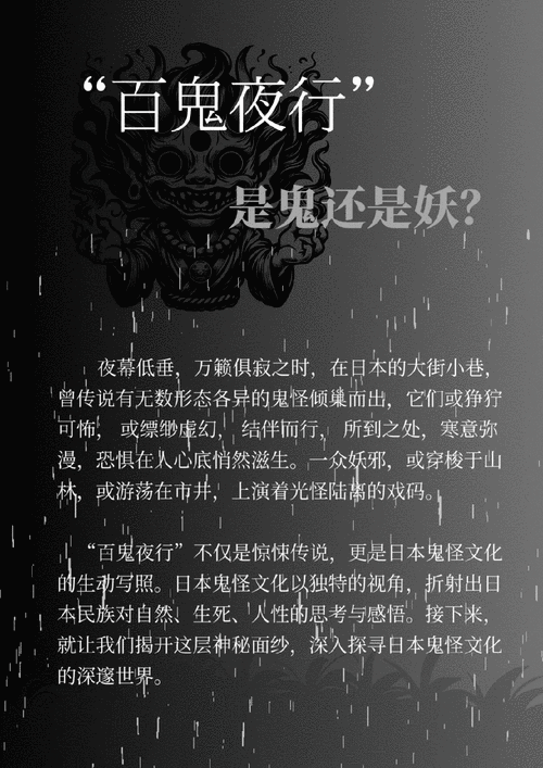 《仁王》百鬼夜行刷经验攻略 百鬼夜行低面板打法说明