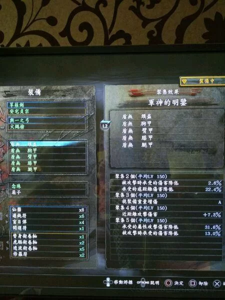 《仁王》盾无套属性及获取方法 盾无套怎么获得