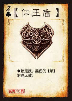 《仁王》盾无套属性及获取方法 盾无套怎么获得