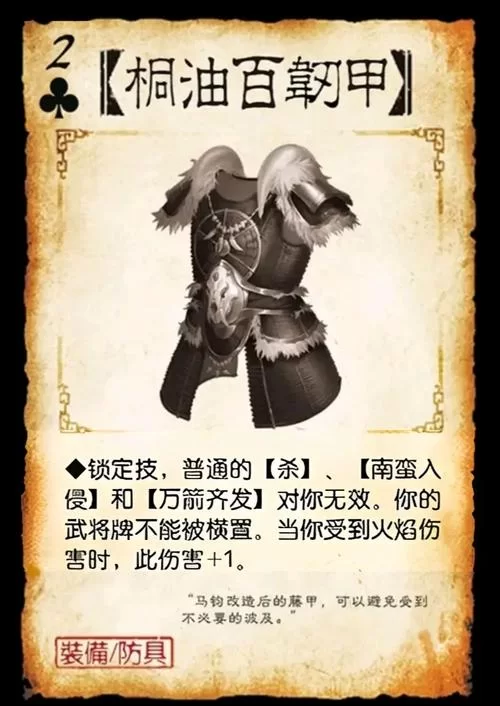 《仁王》盾无套属性及获取方法 盾无套怎么获得