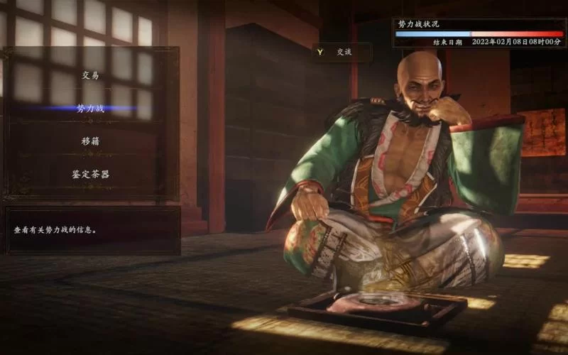 《仁王》离线换武家与家徽方法