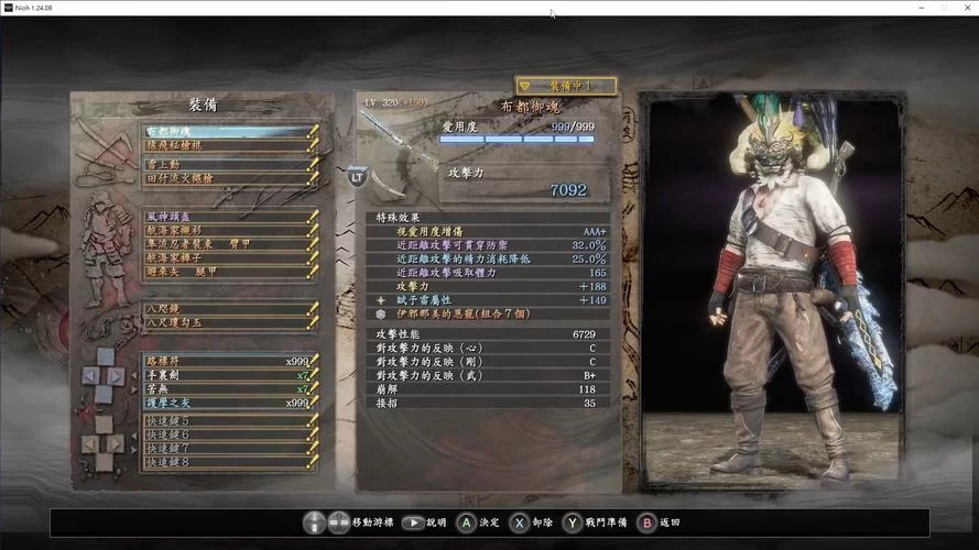 《仁王》稀人类型及召唤、作用介绍 稀人奖励说明