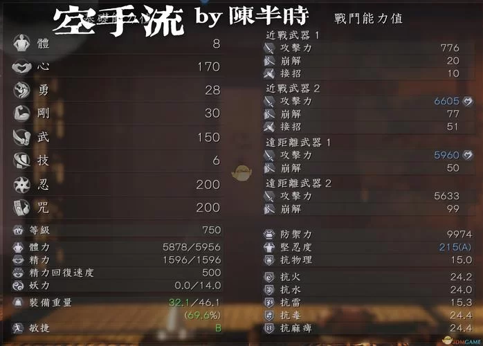 《仁王》空手玩法教学与全BOSS空手无伤合集 空手流怎么玩