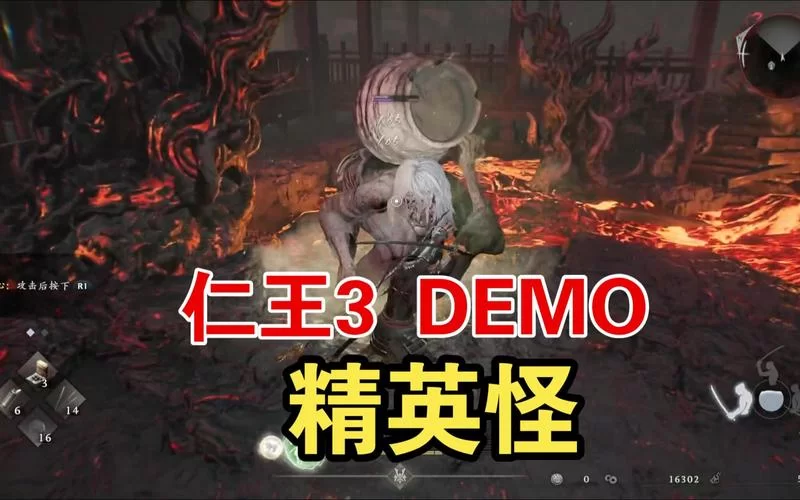 《仁王》红皮精英怪打法心得详解 红皮精英怪怎么打