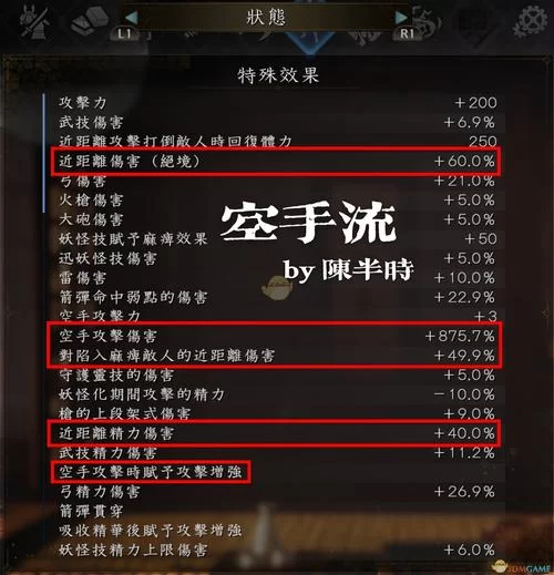 《仁王》绝境流玩法攻略及装备推荐