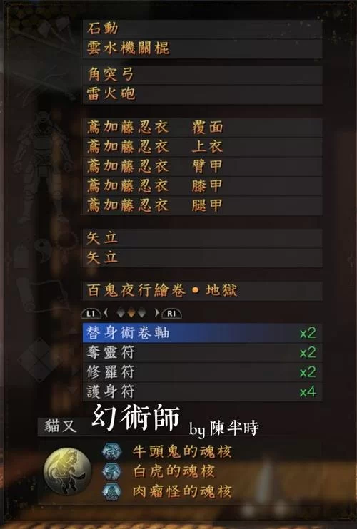 《仁王》装备合魂分解及锻造相关说明 装备合魂锻造技巧解析