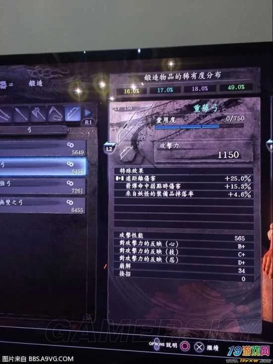 《仁王》西国无双之弓锻造方法