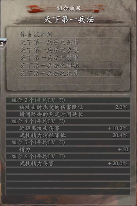 《仁王》赤鬼套精耗恢复与奔跑速度详解 赤鬼套实战视频