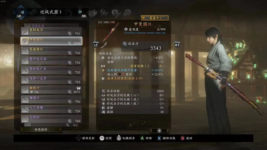 《仁王》锻造最强武器装备方法分享