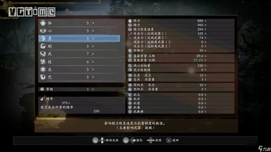 《仁王》阴阳一刀秒杀流技能打法及增伤攻略 一刀秒杀流怎么玩