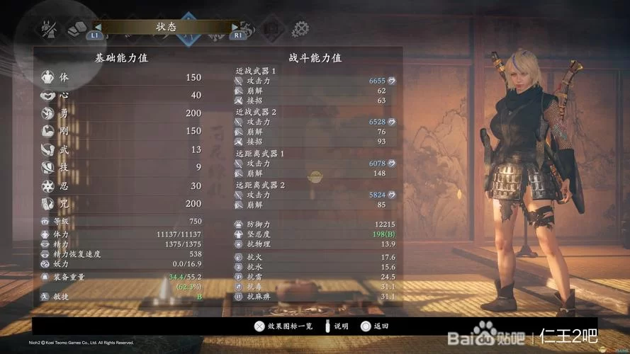 《仁王》阴阳术怎么用 阴阳术新手科普向攻略