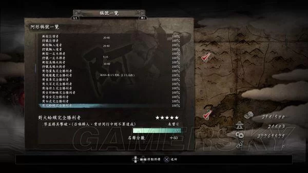 《仁王》难点称号获取方法分享