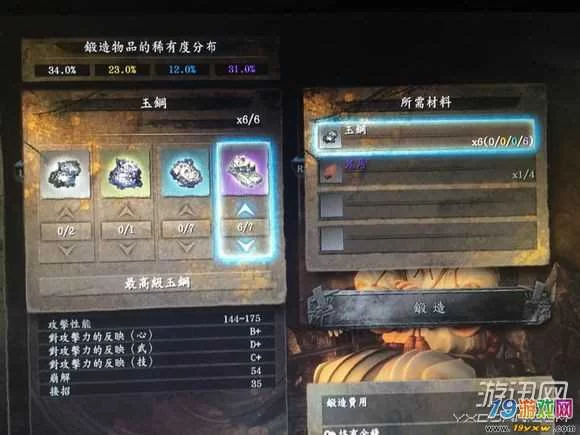 《仁王》雷切怎么获得 紫色雷切获得方法