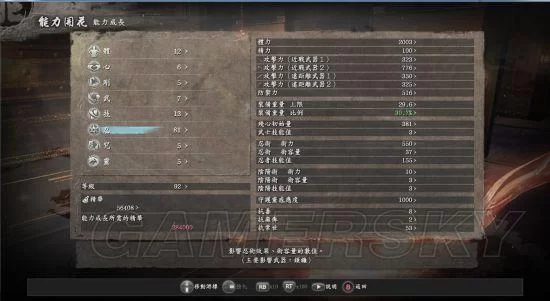 《仁王》飞镖流入门攻略心得 飞镖流怎么入门