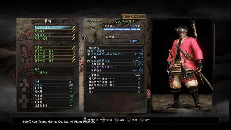 《仁王》鬼角材料速刷方法