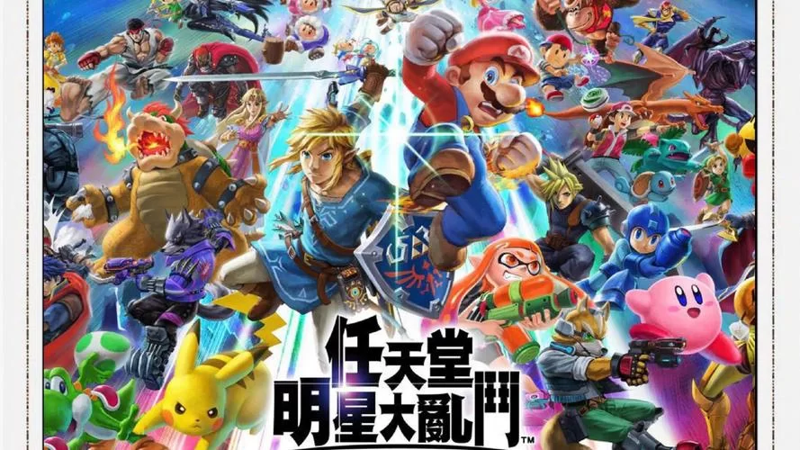 《任天堂明星大乱斗》基本玩法及操作介绍