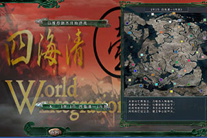 三国志11四海清一(V2.4春节纪念版+V2.95最新版）